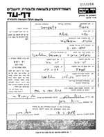 Gedenkblatt von Alice Gompertz