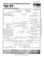 Gedenkblatt von Ernst Gompertz