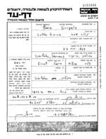 Gedenkblatt von Lotte Gompertz